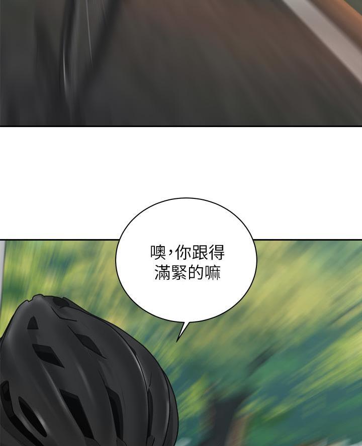 《骑乘爱好会》第64话 第16页