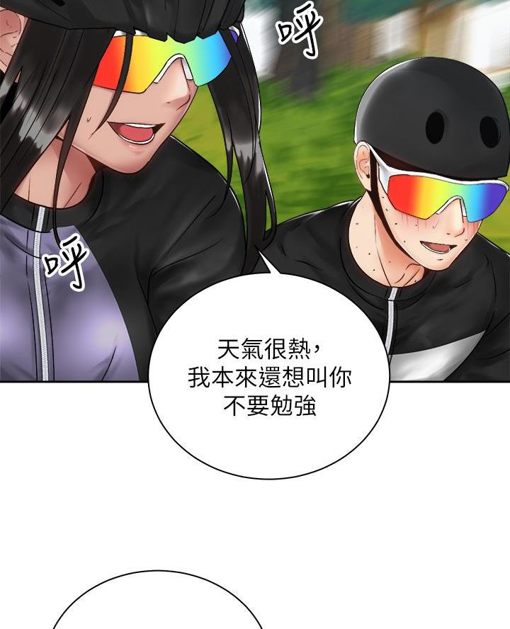 《骑乘爱好会》第64话 第17页