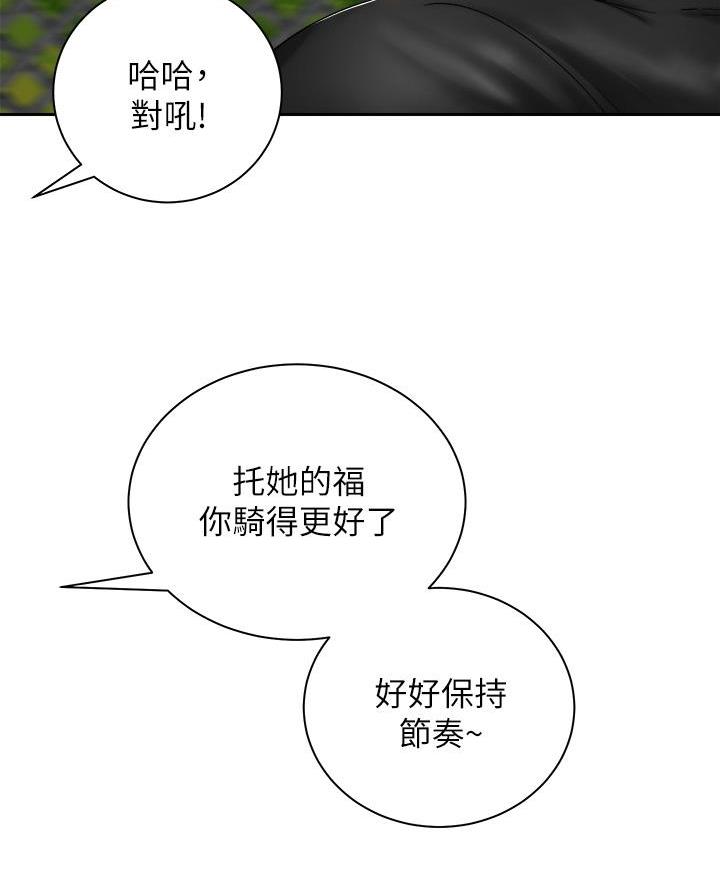 《骑乘爱好会》第64话 第19页