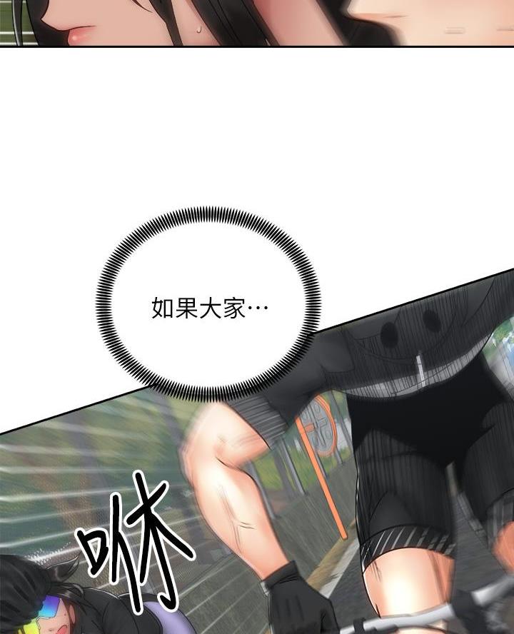 《骑乘爱好会》第64话 第23页