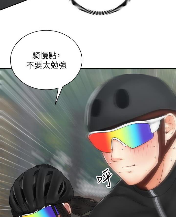 《骑乘爱好会》第64话 第25页