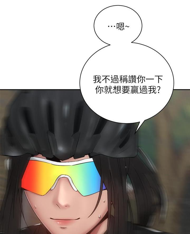 《骑乘爱好会》第64话 第28页
