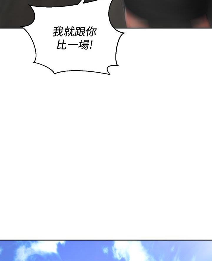 《骑乘爱好会》第64话 第31页