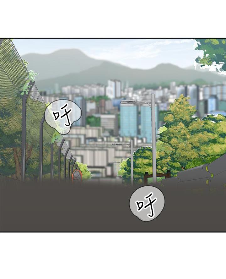《骑乘爱好会》第64话 第33页