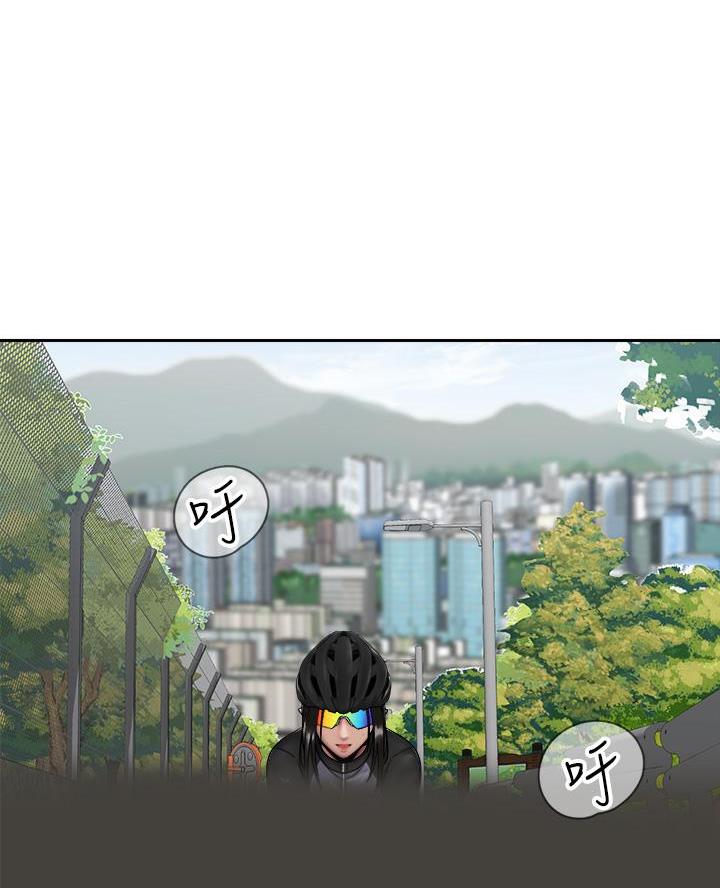 《骑乘爱好会》第64话 第34页