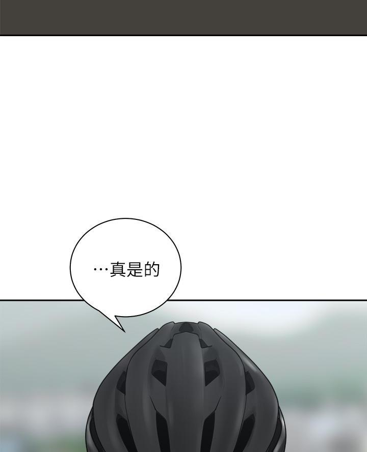 《骑乘爱好会》第64话 第35页