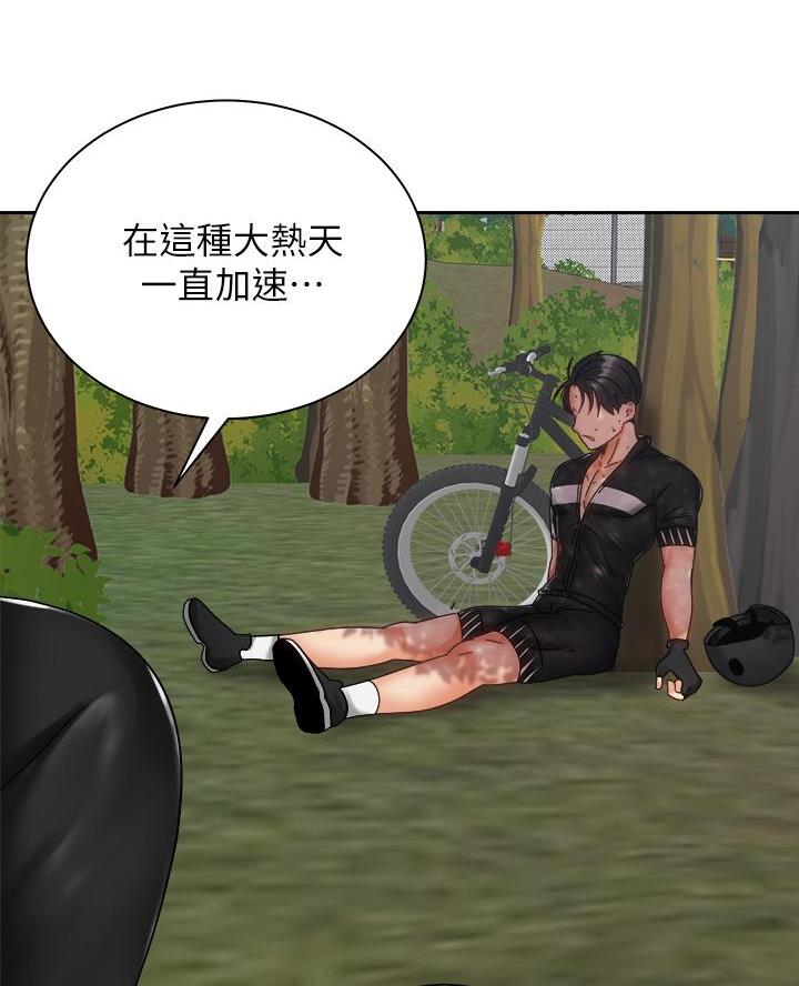 《骑乘爱好会》第64话 第37页