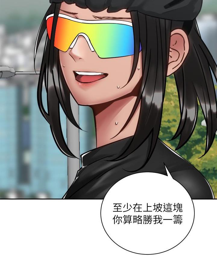 《骑乘爱好会》第64话 第39页
