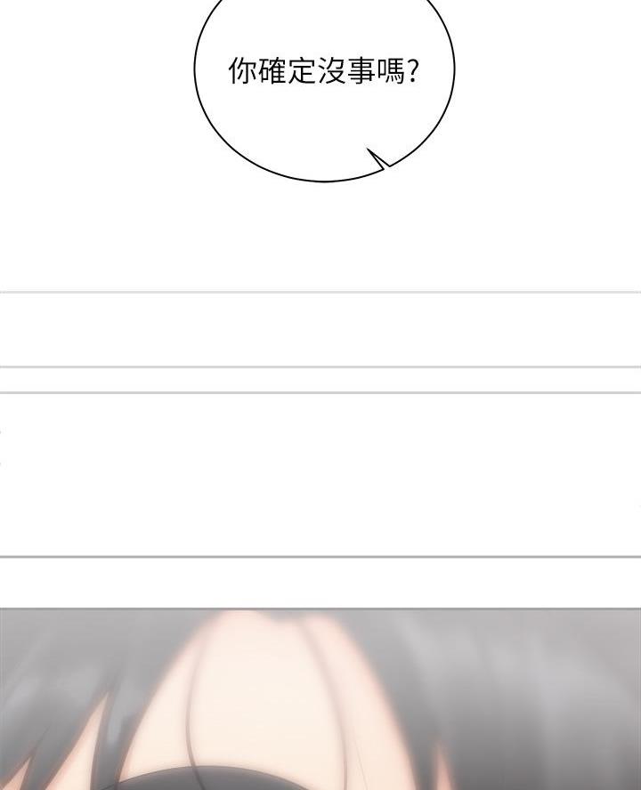 《骑乘爱好会》第64话 第42页