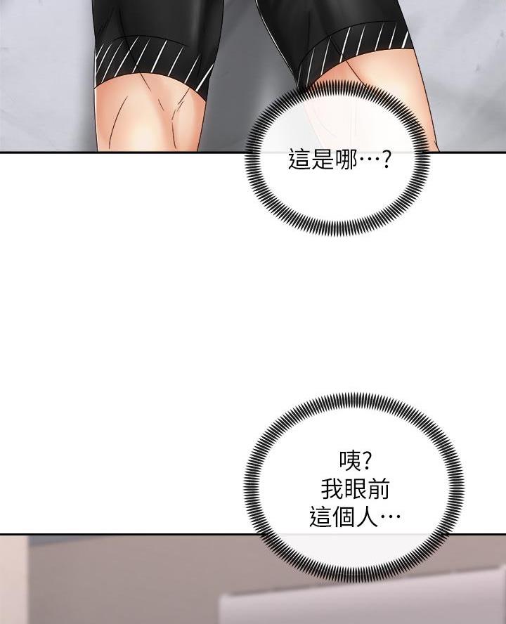 《骑乘爱好会》第64话 第45页