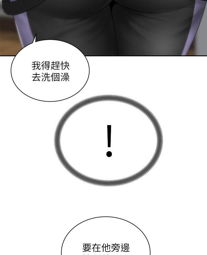 《骑乘爱好会》第64话 第49页