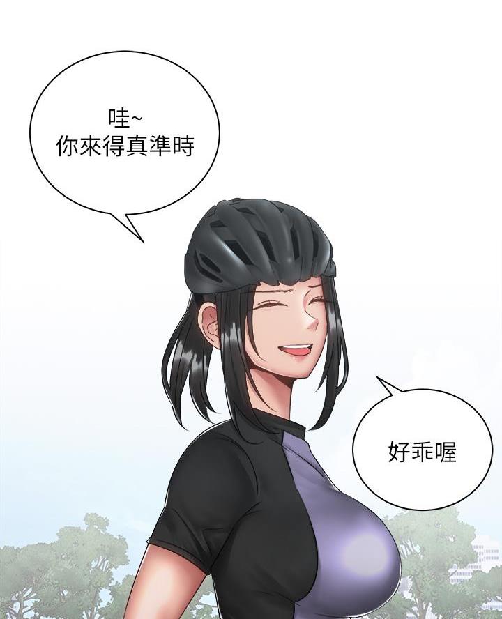 《骑乘爱好会》第64话 第4页