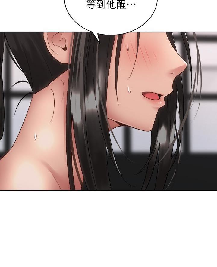 《骑乘爱好会》第64话 第50页