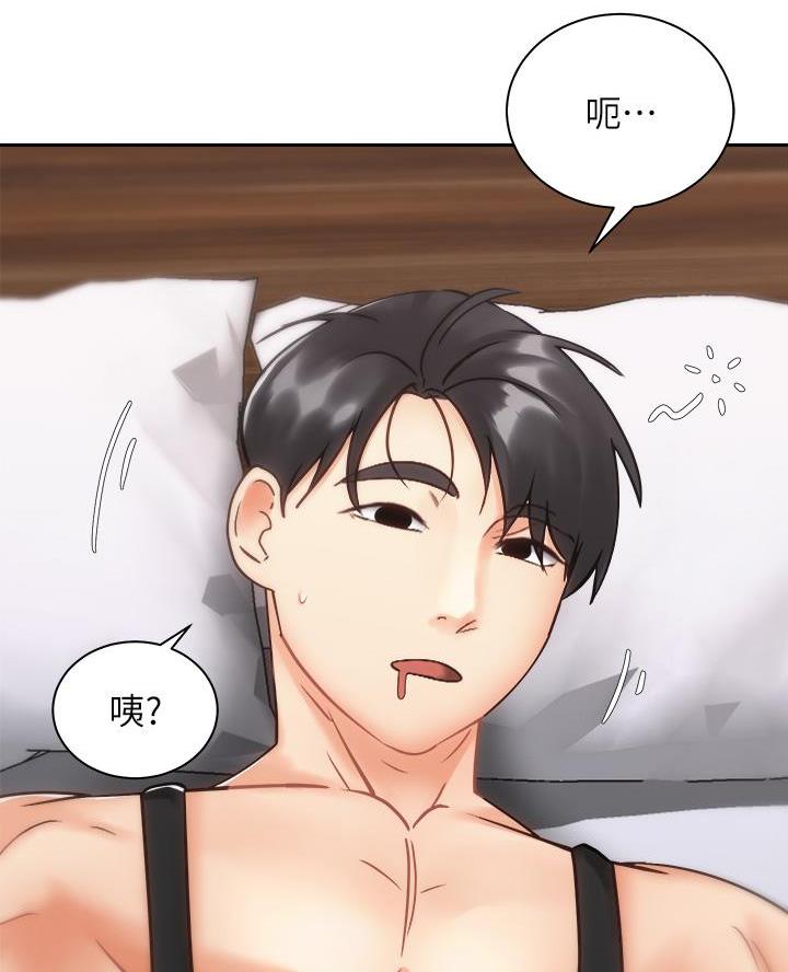 《骑乘爱好会》第64话 第51页