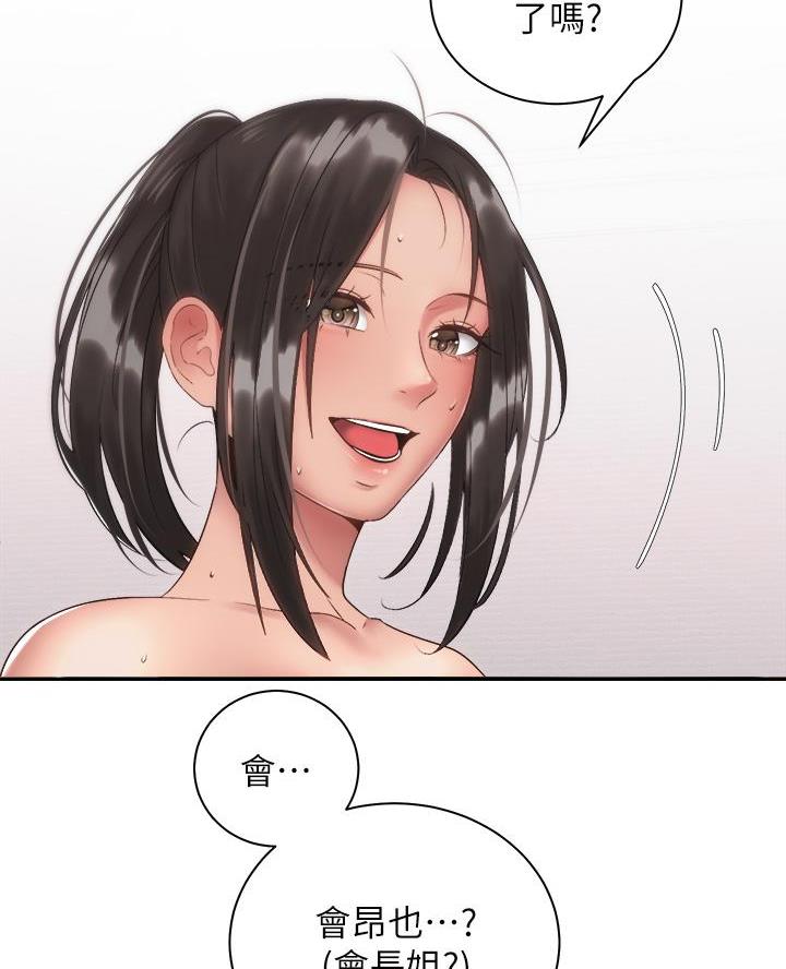 《骑乘爱好会》第64话 第53页