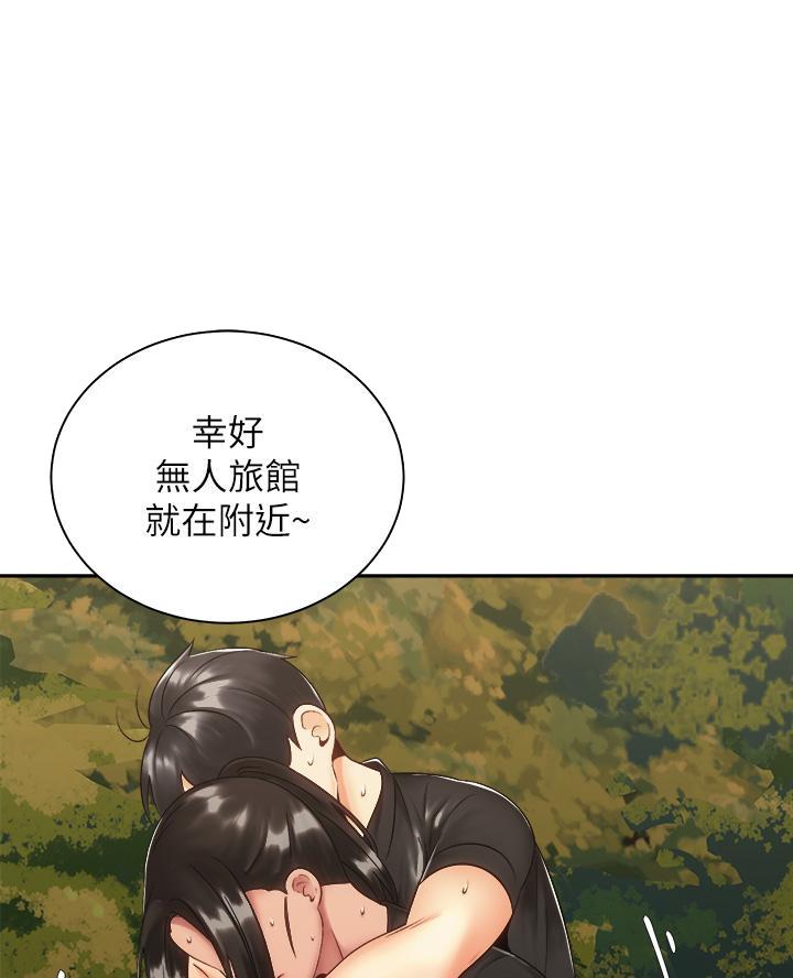 《骑乘爱好会》第65话 第12页