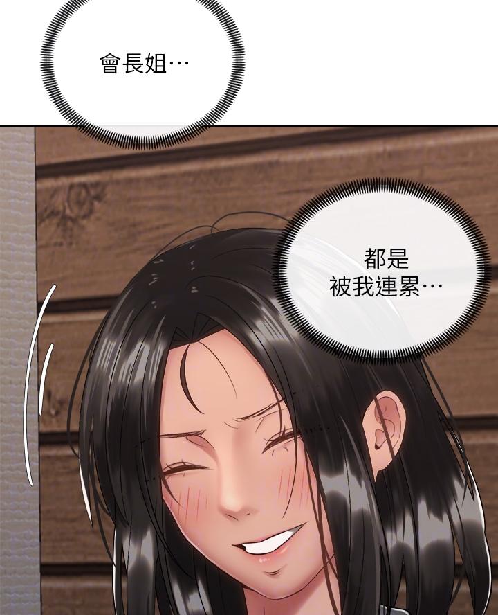 《骑乘爱好会》第65话 第18页