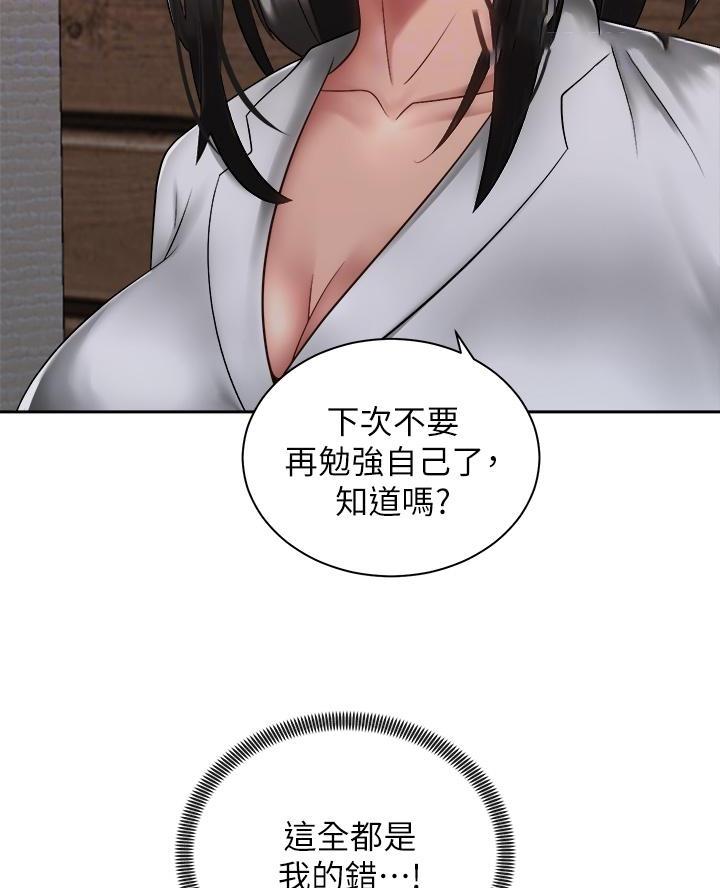 《骑乘爱好会》第65话 第19页