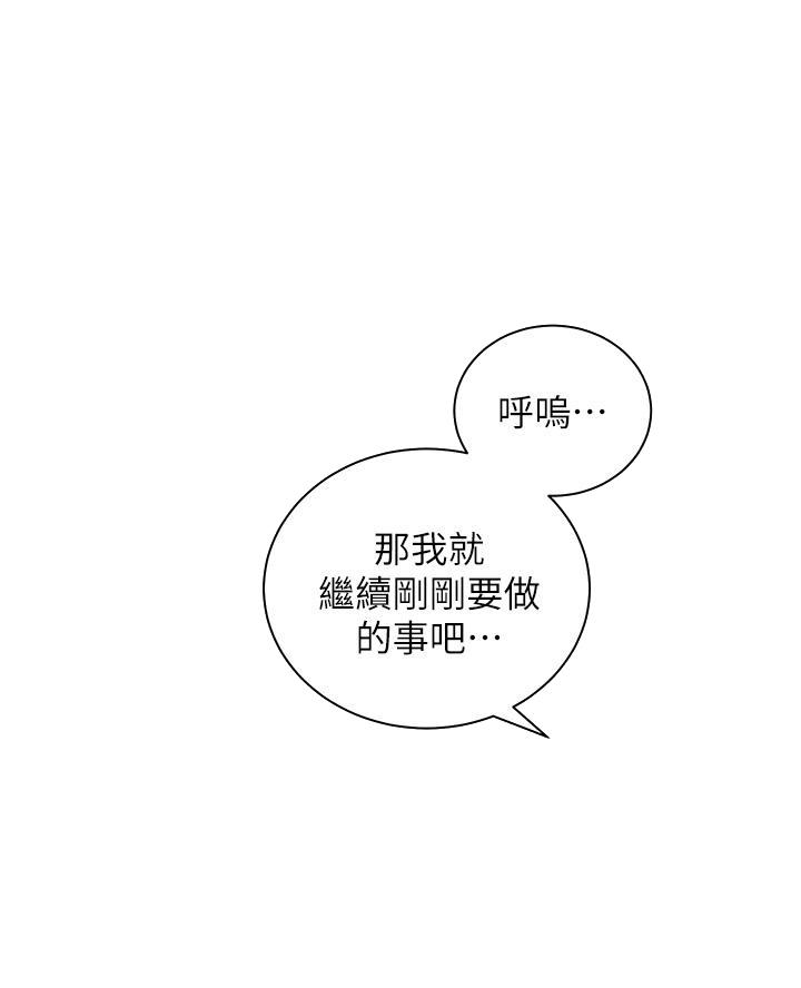 《骑乘爱好会》第65话 第1页