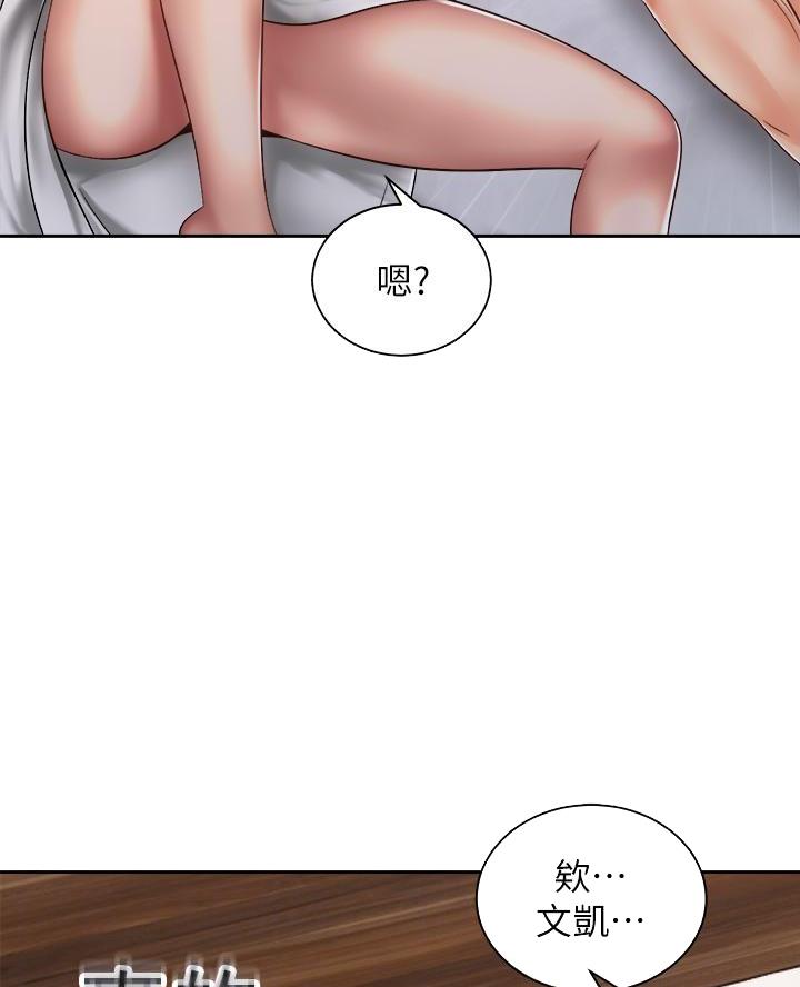 《骑乘爱好会》第65话 第21页