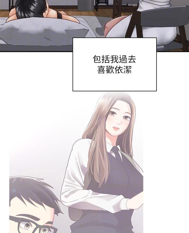 《骑乘爱好会》第65话 第24页