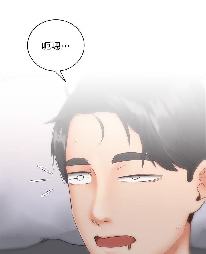 《骑乘爱好会》第65话 第2页