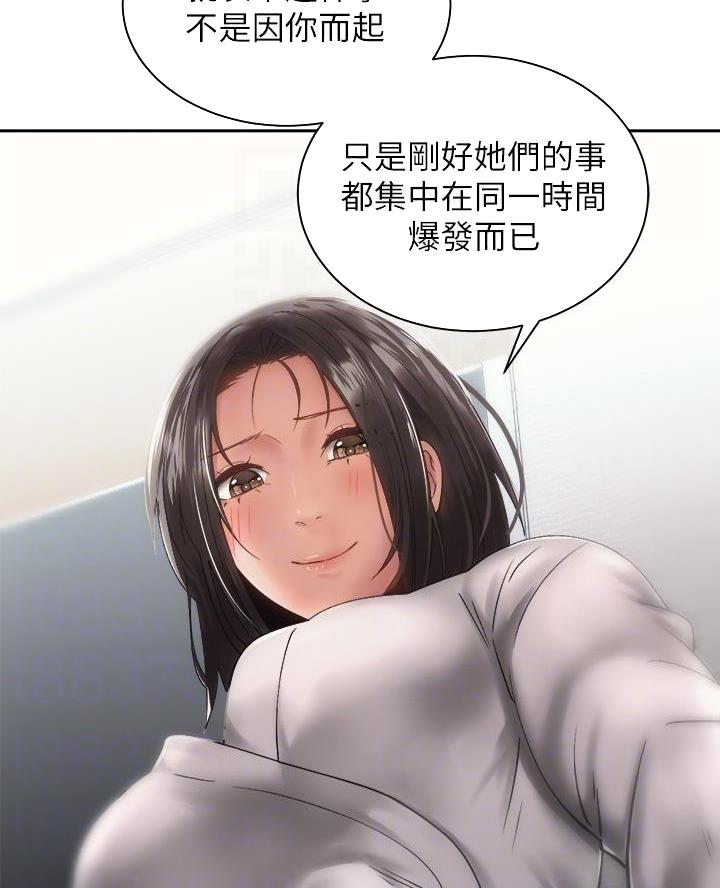 《骑乘爱好会》第65话 第37页