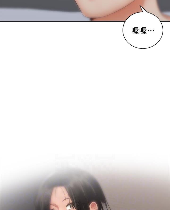 《骑乘爱好会》第65话 第3页