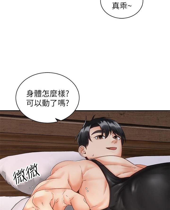 《骑乘爱好会》第65话 第40页