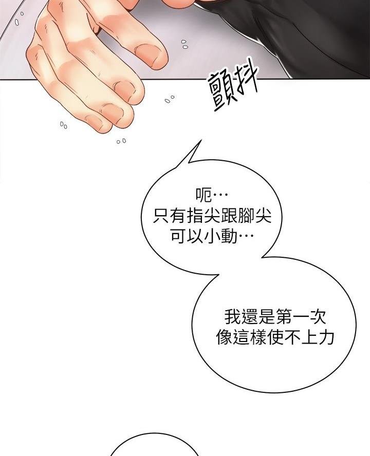 《骑乘爱好会》第65话 第41页