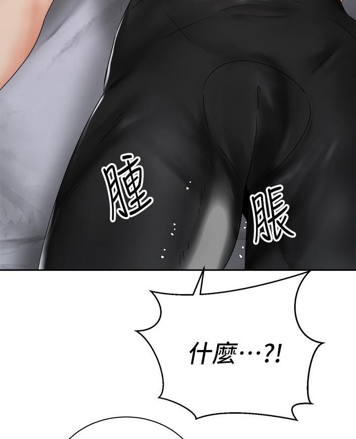 《骑乘爱好会》第65话 第45页