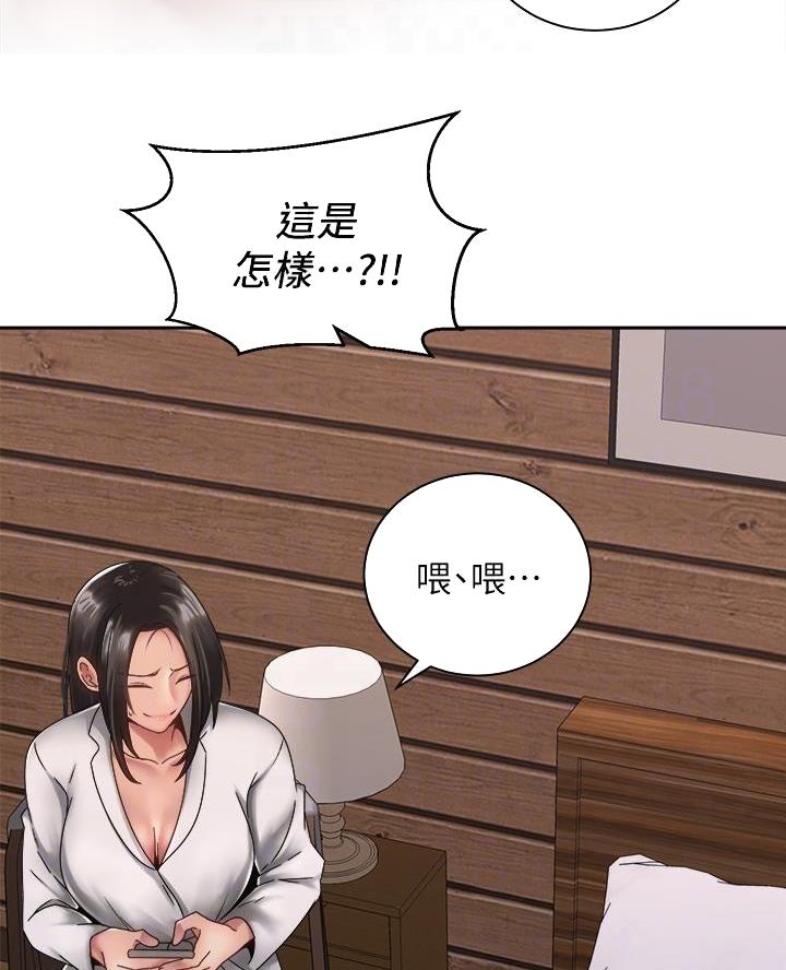 《骑乘爱好会》第65话 第5页