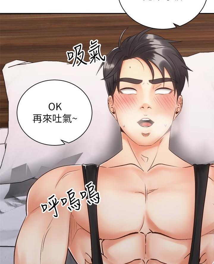《骑乘爱好会》第65话 第7页