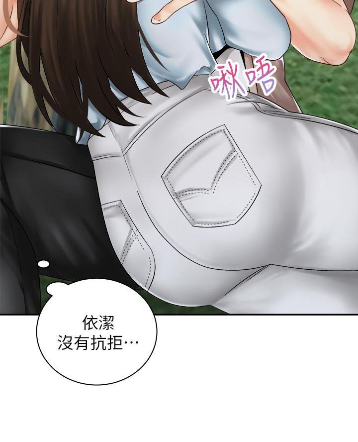 《骑乘爱好会》第69话 第10页