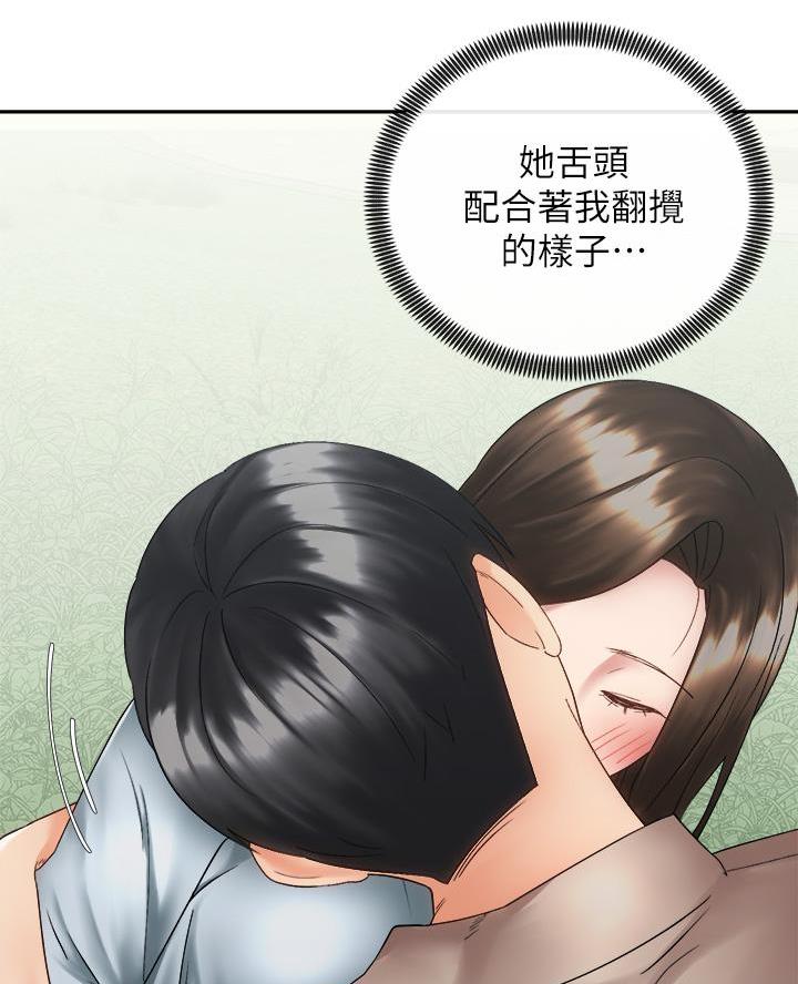 《骑乘爱好会》第69话 第11页