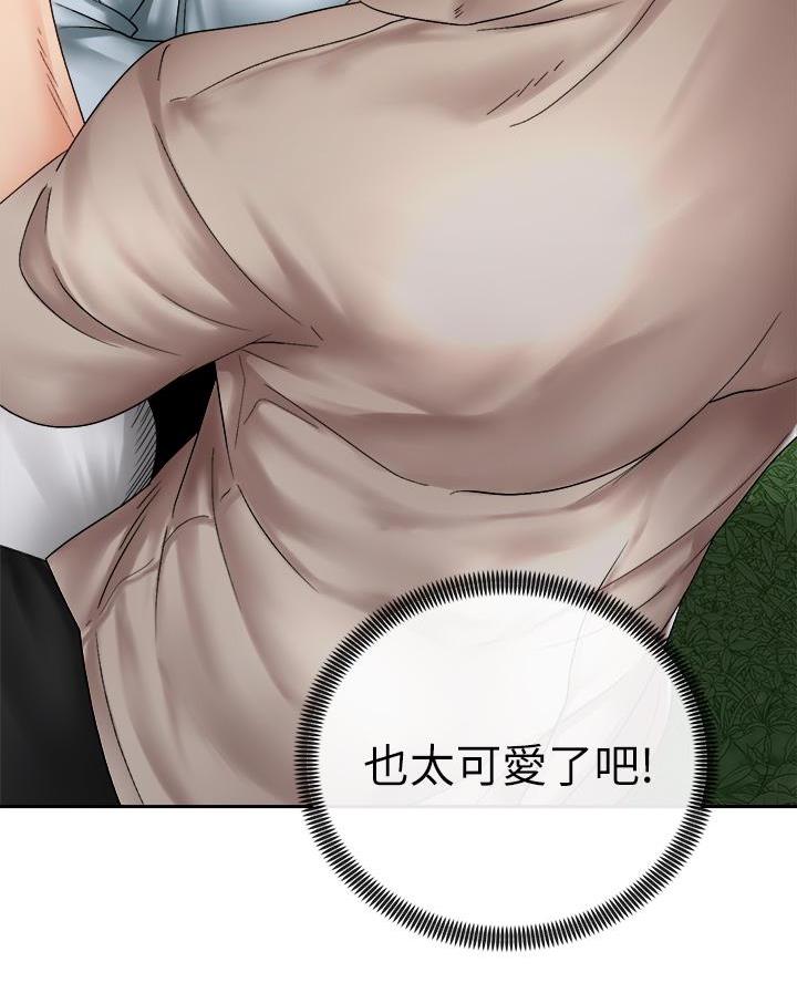 《骑乘爱好会》第69话 第12页