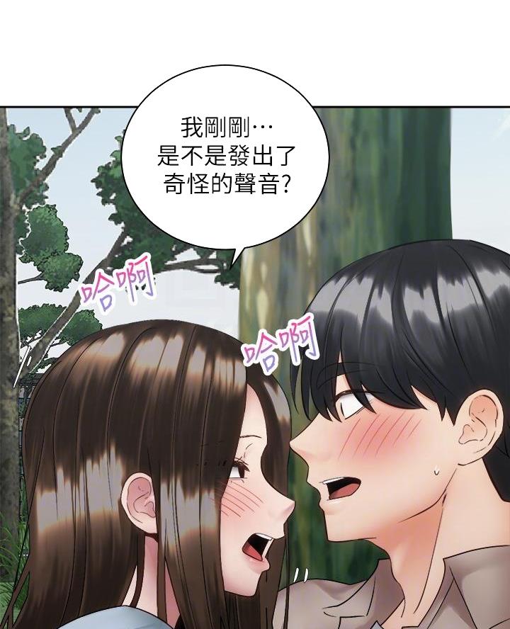 《骑乘爱好会》第69话 第22页
