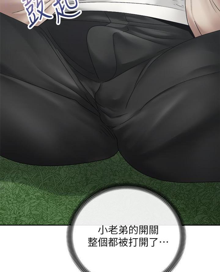 《骑乘爱好会》第69话 第24页