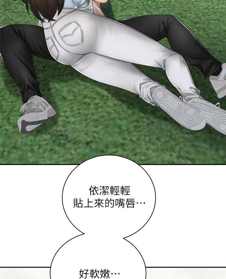 《骑乘爱好会》第69话 第2页