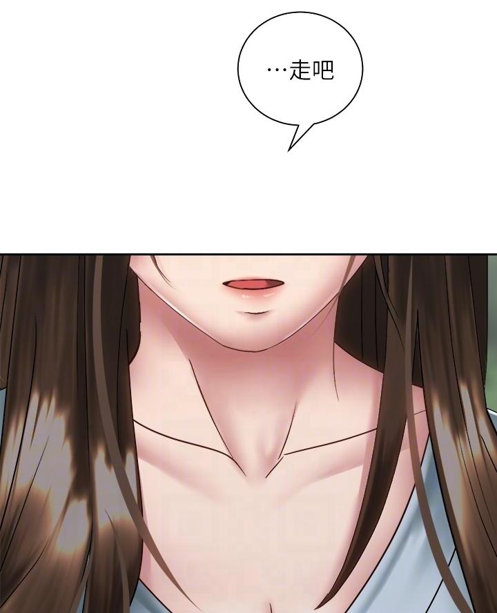 《骑乘爱好会》第69话 第33页