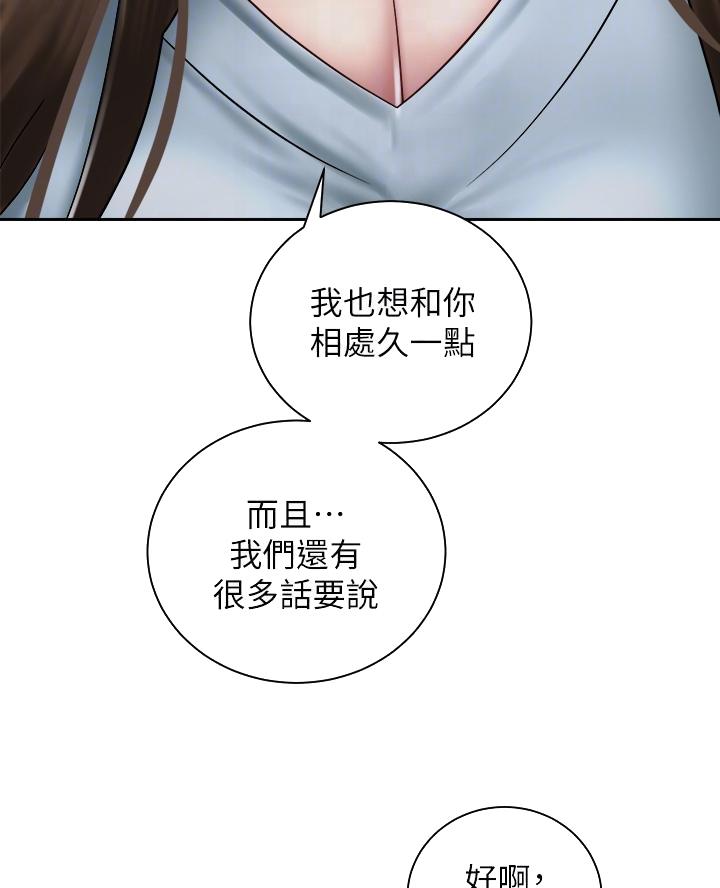 《骑乘爱好会》第69话 第34页