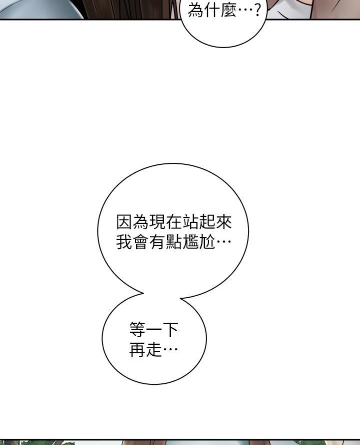 《骑乘爱好会》第69话 第37页
