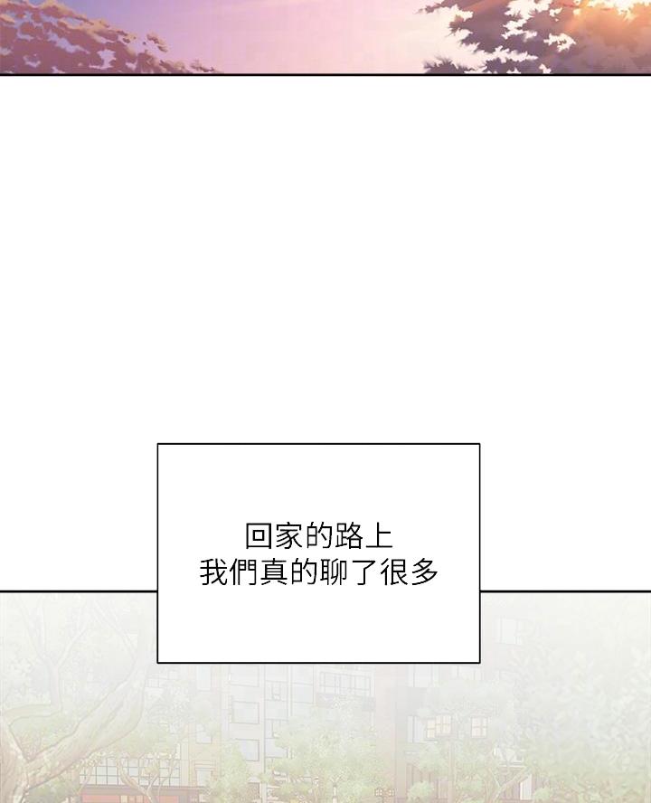 《骑乘爱好会》第69话 第40页