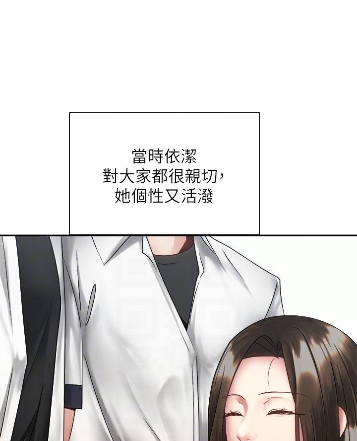 《骑乘爱好会》第69话 第47页