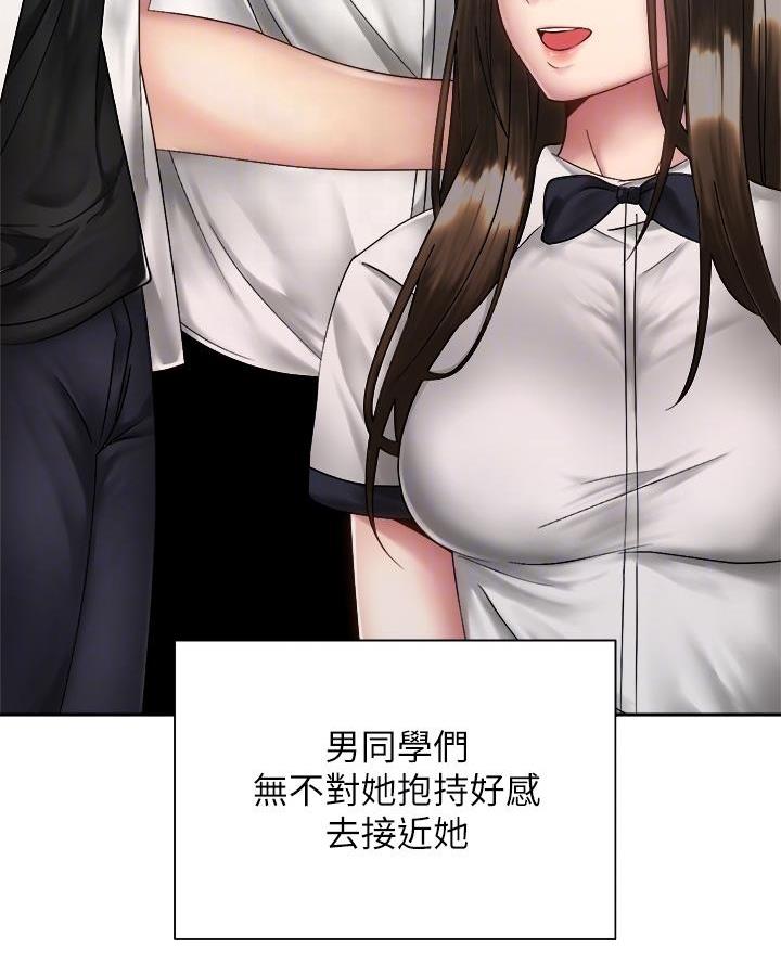 《骑乘爱好会》第69话 第48页