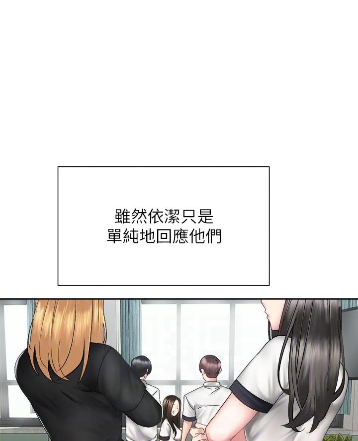 《骑乘爱好会》第69话 第49页