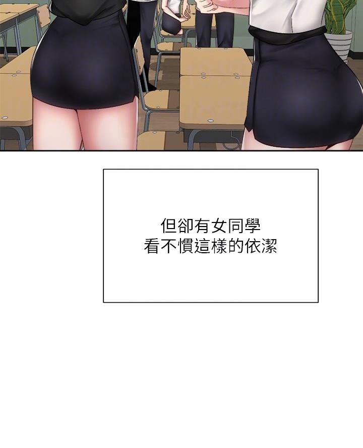 《骑乘爱好会》第69话 第50页