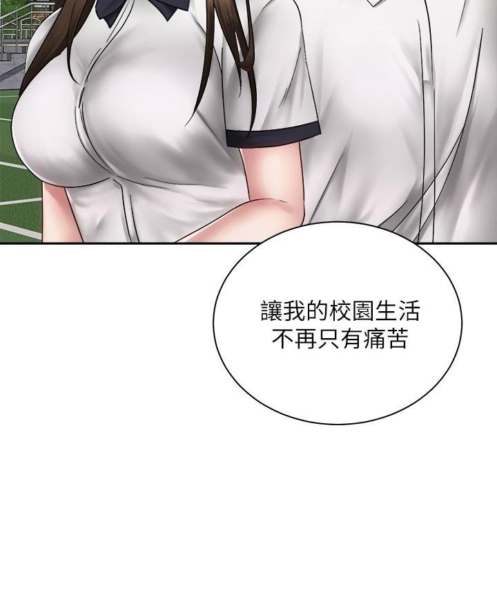 《骑乘爱好会》第69话 第58页