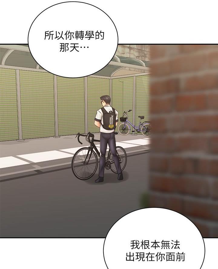 《骑乘爱好会》第69话 第59页
