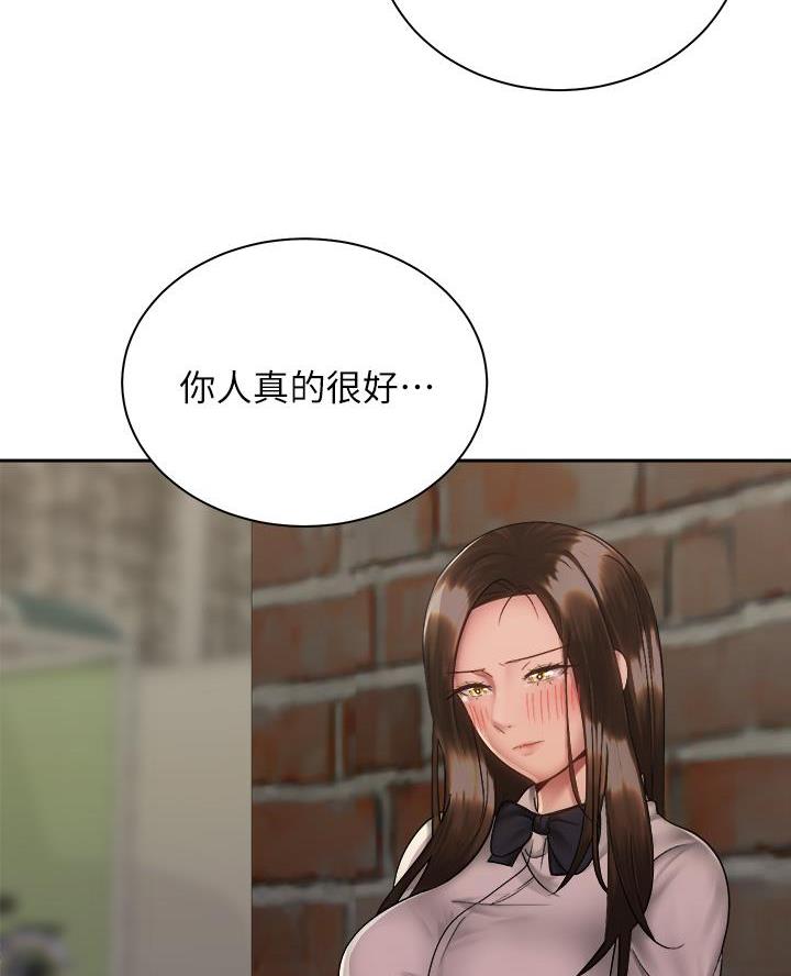 《骑乘爱好会》第69话 第60页